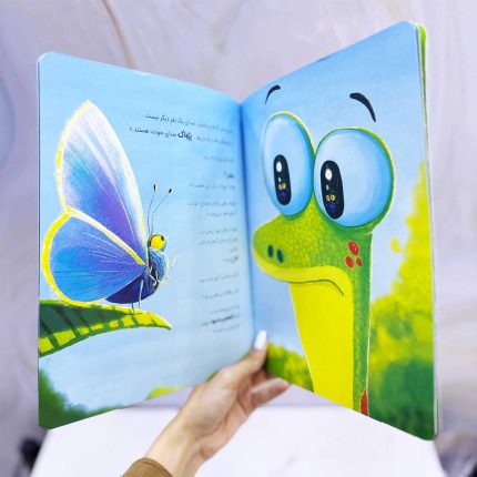 کتاب سمندری که آواز خودش را شنید! نشر مهرسا