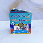 کتاب بزرگه تختخوابم خودم تنها میخوابم