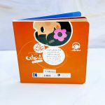 کتاب شنوایی ؛ به به عجب صدایی ای حس شنوایی