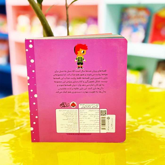 کتاب کشویی گربه چکمه پوش (نشر شهر قلم) متحرک