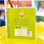 کتاب کشویی مو طلایی و سه خرس (نشر شهر قلم) متحرک
