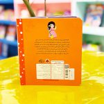 کتاب کشویی سفید برفی (نشر شهر قلم) متحرک