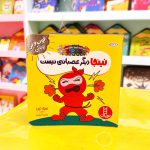 کتاب نینجا دیگر عصبانی نیست(نشر نردبان مهارت های زندگی)