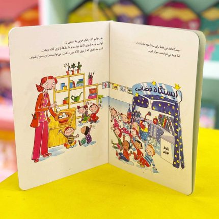 کتاب بازی به نوبت (نشر نردبان)