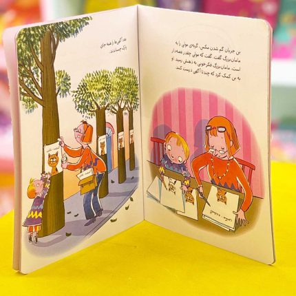 کتاب اگر خوشحال نباشم چی؟ (نشر نردبان)