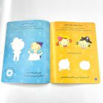 کتاب بخوان و بچسبان به دایان کمک کن روی لگن بنشیند (نشر افق) - تصویر 3
