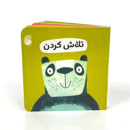 کتاب کوچک تلاش کردن