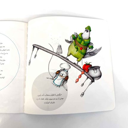 کتاب موش کوچولو سوار کشتی می شود (نشر نردبان)
