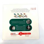 کتاب موش کوچولو سوار کشتی می شود (نشر نردبان)