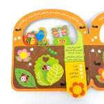 باهم بریم تو مزرعه بچرخیم (نشر شهر قلم)