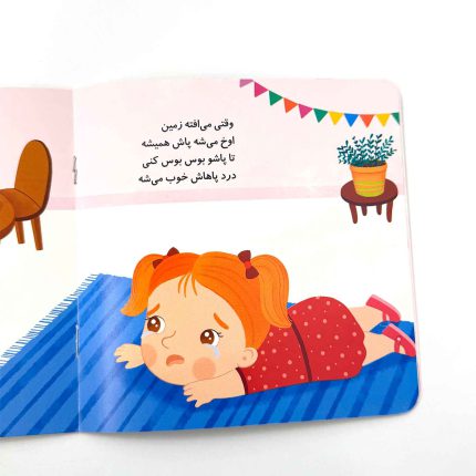 دختر خرداد ماهی تولدت مبارک (نشر پیدایش)