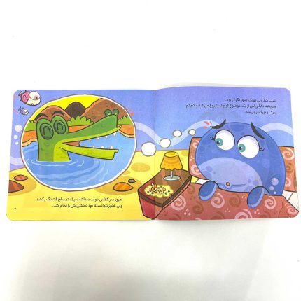 کتاب نهنگ نگران نباش (اقیانوس احساس ها)