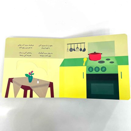 کتاب شعر غذا ها (پنجره رو وا کنید یک چیزی پیدا کنید)