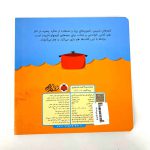 کتاب شعر غذا ها (پنجره رو وا کنید یک چیزی پیدا کنید)