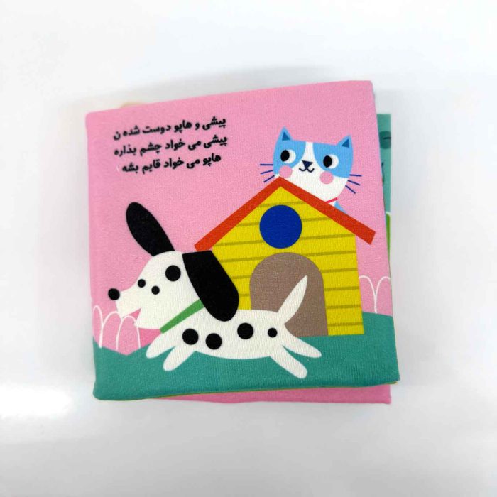 کتاب پارچه ای نی نی کجاست؟ تو مزرعه
