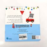 پسر مرداد ماهی تولدت مبارک (نشر پیدایش)