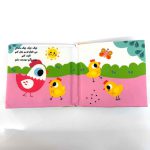 کتاب پارچه ای نی نی کجاست؟ تو مزرعه