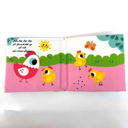 کتاب پارچه ای نی نی کجاست؟ تو مزرعه