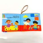کتاب پارچه ای نی نی چقدر مهربونه (نشر ماه کوچولو)