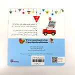 پسر فروردین ماهی تولدت مبارک (نشر پیدایش)