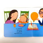 پسر مهر ماهی تولدت مبارک (نشر پیدایش)