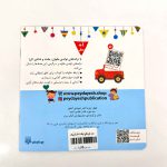 پسر دی ماهی تولدت مبارک (نشر پیدایش)