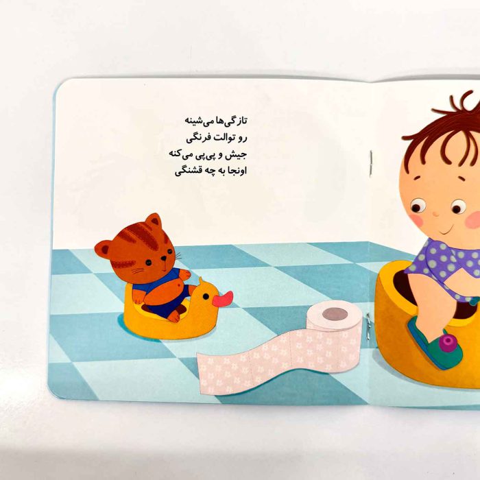 پسر خرداد ماهی تولدت مبارک (نشر پیدایش)