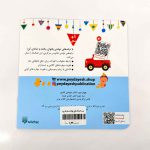 پسر خرداد ماهی تولدت مبارک (نشر پیدایش)