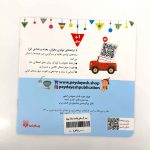 پسر آذر ماهی تولدت مبارک (نشر پیدایش)