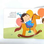 پسر بهمن ماهی تولدت مبارک (نشر پیدایش)
