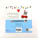 پسر شهریوری ماهی تولدت مبارک (نشر پیدایش)