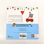 پسر بهمن ماهی تولدت مبارک (نشر پیدایش)