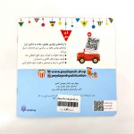 پسر آبان ماهی تولدت مبارک (نشر پیدایش)