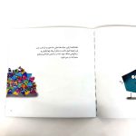 کتاب تکه کاغذها (نشر شهر قلم)