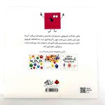 کتاب تکه کاغذها (نشر شهر قلم)