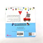 پسر اسفند ماهی تولدت مبارک (نشر پیدایش)