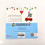 پسر اردیبهشت ماهی تولدت مبارک (نشر پیدایش)