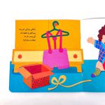 پسر تیر ماهی تولدت مبارک (نشر پیدایش)