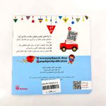 پسر تیر ماهی تولدت مبارک (نشر پیدایش)