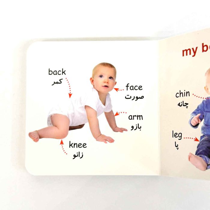 بوردبوک اولین کتاب من | درباره من (نشر بنفشه)