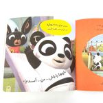 کتاب بینگ خرگوشه | از سرسره‌ی بلند می ترسم (کتاب های بنفشه)