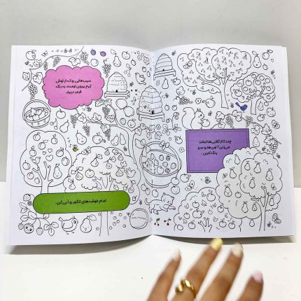 بگرد و پیدا کن | مزرعه رنگارنگ من ؛ هوش و رنگ آمیزی