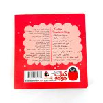 کتاب لونه ی کی رو شاخه هاست؟ (پرندگان) – سروده مریم اسلامی (نشر پرنده)