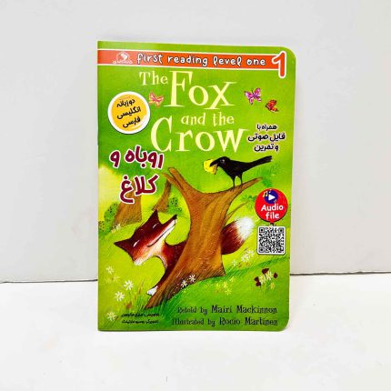 کتاب روباه و کلاغ (دو زبانه)