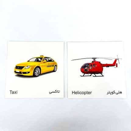 کارت پازل دو زبانه وسایل نقلیه