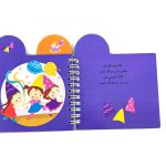 ترانه های نی نی (تولدت مبارک)