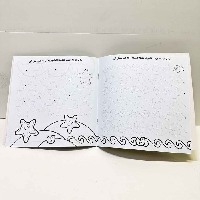کتاب کار حواستو جمع کن 14 | الگوهای نوشتاری، نقطه چین های تصویری 5 و 6 سال