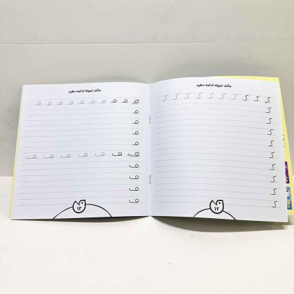 کتاب کار حواستو جمع کن 16 | آماده سازی برای نوشتن، دفتر تمرین لوح نویسی 5 و 6 سال