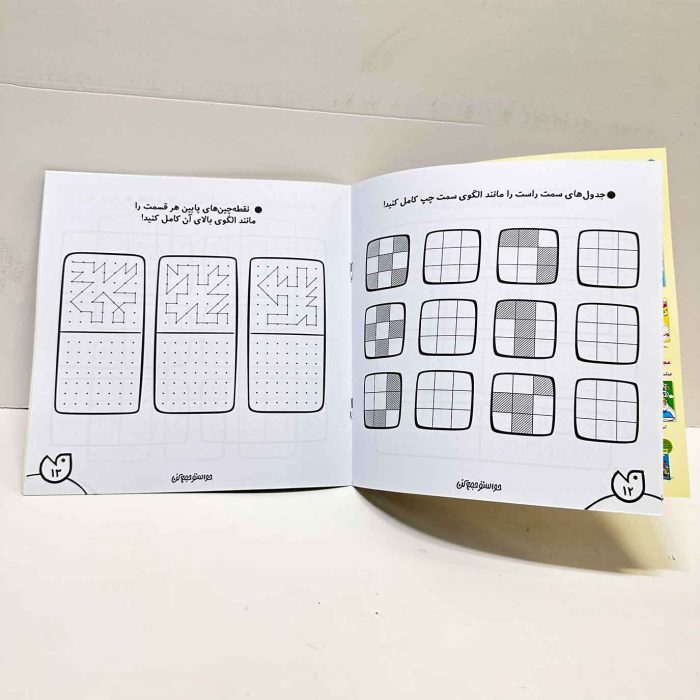 کتاب کار حواستو جمع کن 18 | تطابق و الگو برداری، تقویت درک فضایی 5 و 6 سال