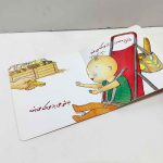 کتاب نی نی مامان با لب و دهان | اثر ترسا کولکین لارنس